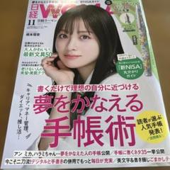 【6月期間限定割引！】週刊プレイボーイno51 2013年12月号<橋本環奈> 橋本環奈初グラビアu0026インタビュー】週刊プレイボーイ2013年