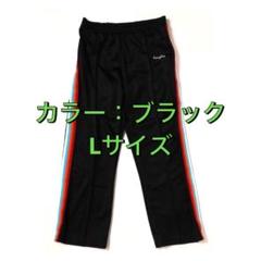 新品未使用 RADIOEVA トラックパンツ Lサイズ 新品未使用 RADIOEVA トラックパンツ Lサイズ - メルカリ