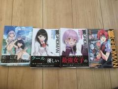 SSSS.GRIDMAN漫画4冊セット