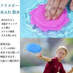 夏の水遊びに！犬用フリスビー＆水スプレー シリコン製おもちゃ 涼しい ビーチ