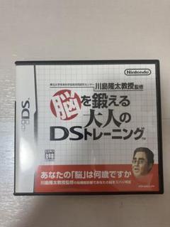 【ソフト無し】脳を鍛える大人のDSトレーニング