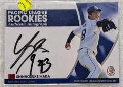羽田慎之介　ライオンズ　サインカード 直筆サインカード羽田慎之介 | Trading Card Journal