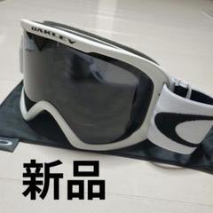 新品】Oakley O-frame 2.0 Pro L ゴーグル White - メルカリ