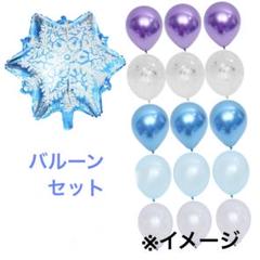 バルーンセット ラウンドアーチ 雪の結晶 風船セット