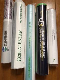 未使用2020年北海道旅客鉄道他カレンダー計5本