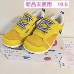 ミズノプレモアキッズ　19.0 イエロー 黄色　スニーカー