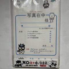 バツマル　焼き増し写真袋　レトロ　サンリオ