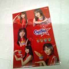 乃木坂46　カプジャン カップスター 遠藤さくら 齋藤飛鳥 生田絵梨花 Lサイズ クリアファイル 生田絵梨花＆齋藤飛鳥＆遠藤さくら A4クリア