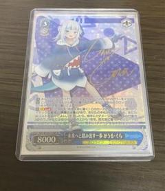 2025年最新】未来へと踏み出す一歩 がうる・ぐらの人気アイテム