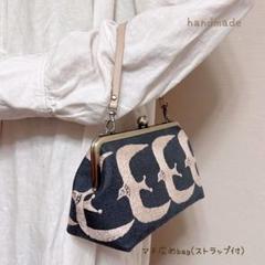 ハンドメイド　ミナペルホネン　go生地　ポシェット 0432244132757cl_60?$VS_1500$