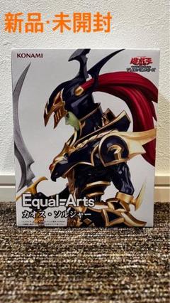 遊戯王 Equal=Arts カオス・ソルジャー - メルカリ