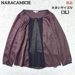 【美品】ナラカミーチェ　大きいサイズ4（3L）ボウタイ×ピンタック長袖ブラウス黒 美品】ナラカミーチェ 大きいサイズ4（3L）ボウタイ×ピンタック