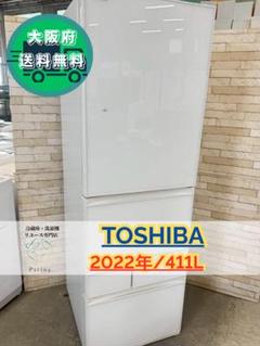 大阪送料無料☆3か月保障付☆冷蔵庫☆東芝☆5ドア☆GR-U41GXH☆R