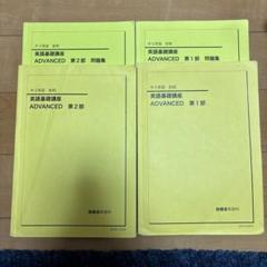 鉄緑会　中3 後期　英語・数学　テキスト4冊 鉄緑会 中3 英語 計4冊 CD12枚 ノート プリント 春夏冬講習