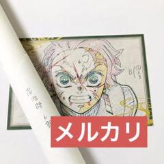鬼滅の刃ダイニングTVアニメ版無限列車編 冨岡義勇 Wチャンス賞
