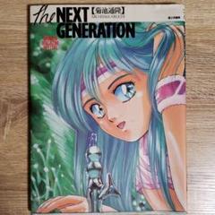 １／８神めぐみ　菊池通隆オリジナルデザイン２年Ｂ組シリーズ m26992556089_1.jpg?1673743605
