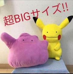 ポケットモンスター メタモン ピカチュウ ぬいぐるみ ポケモン