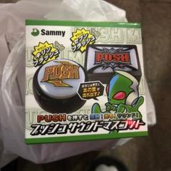 Sammyプッシュサウンドマスコット8個セット Sammy PUSHボタンサウンドマスコット | ぱちキャラ オンライン