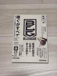 比江島慎　Bリーグオールスター　限定　クッション　新品 2025年最新】B_LEAGUEの人気アイテム - メルカリ