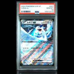 2013 ルギアEX rr psa10 1点 2013 ルギアEX rr psa10 1点 - メルカリ