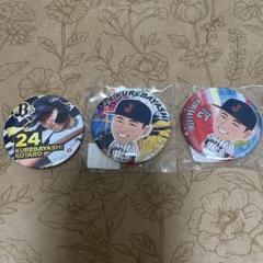 紅林弘太郎　オリックスバファローズ　缶バッジ