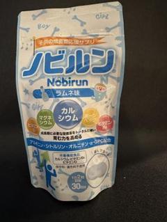 ノビルン ラムネ味 タブレット 30粒