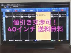2022年最新】40インチ テレビ aquosの人気アイテム - メルカリ