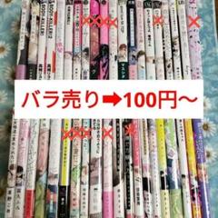 Amazon.co.jp: BL本大量出品 まとめ売り(サイン本あり) (バラ
