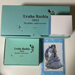 ヨ*ー様 潤羽るしあ　特級セット るしあと一生一緒エンゲージリング (るしあといっしょういっしょ