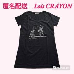 【新品タグ付】　ロイスクレヨン　Lois CRAYON ハートTシャツ 新品タグ付】 ロイスクレヨン Lois CRAYON ハートTシャツ - メルカリ