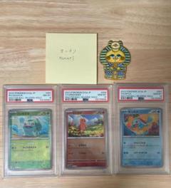 3連番×2 PSA10 スペシャルデッキセット フシギダネ ヒトカゲ ゼニガメ 大人気 3連番 PSA10 ヒトカゲ AR フシギダネ AR ゼニガメ AR