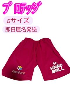 ハンドボール ゲームパンツ Sサイズ PROTEGGi 美品 着用1回