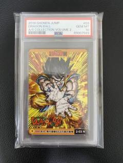 ドラゴンボール　ジャンプ展　オールスター　コレクションカード　PSA10 孫悟空 PSA10ドラゴンボール 孫悟空 ジャンプ展 オールスターカード