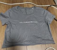 バレエ言　Tシャツ