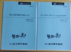 予備校　テキスト　数学 Yahoo!オークション - 駿台 数学ZX テキスト通年セット 2023 計2