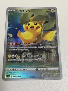 2025年最新】vstar ユニバース ピカチュウの人気アイテム - メルカリ