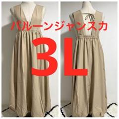 Hana⭐ジャンパースカート⭐慈雨⭐未使用に近い ジャンパースカート 即購入OK 夏 レディース ジャンパースカート