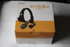 COCOCIMO ココシモ きこえるホン（耳に入れない集音器『きこえる