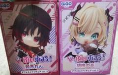 GIGO デフォルメフィギュア vol.2如月れん 胡桃のあ ぶいすぽっ！】デフォルメフィギュアvol.2展開メンバーは胡桃 の