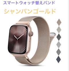 LISAMERスマートウォッチのバンドメッシュステンレス留め具シャンパンゴールド