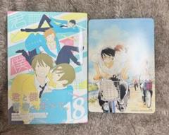 2025年最新】君と僕 堀田きいちの人気アイテム - メルカリ