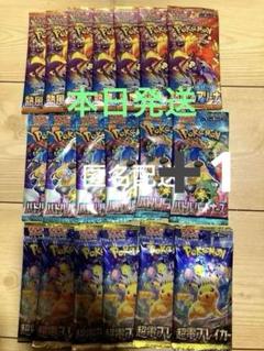 熱風のアリーナ　バトルパートナーズ　超電ブレイカー　バラパック合計19パックのサムネイル