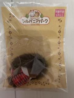 シルバニアファミリー　シルバニアパーク　ハリネズミの赤ちゃん