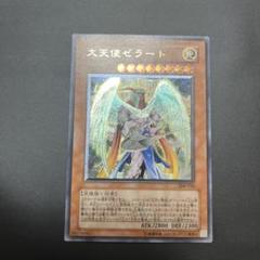 大天使ゼラート　レリーフ　遊戯王　3期