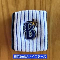 横浜DeNAベイスターズ　リストバンド　中古品