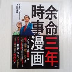 山野 車輪の中古 未使用品 メルカリ