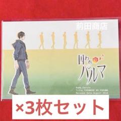 囚われのパルマ ハルト プロマイド ポストカード Amazon.co.jp: 囚われのパルマ ブロマイド ポストカード 立ち絵