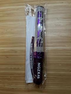 乃木坂46 田村真佑 luckybag 個別ペンライト 乃木坂46 田村真佑 luckybag 個別ペンライト - メルカリ