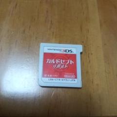 カルドセプトリボルト ニンテンドー3DS