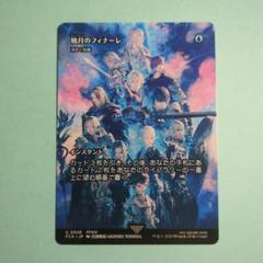 MTG 暁月のフィナーレ【日本語版】 - メルカリ